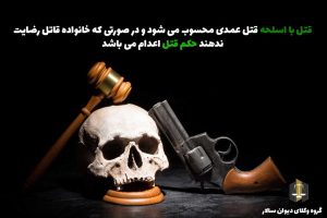 وکیل قتل در تهران