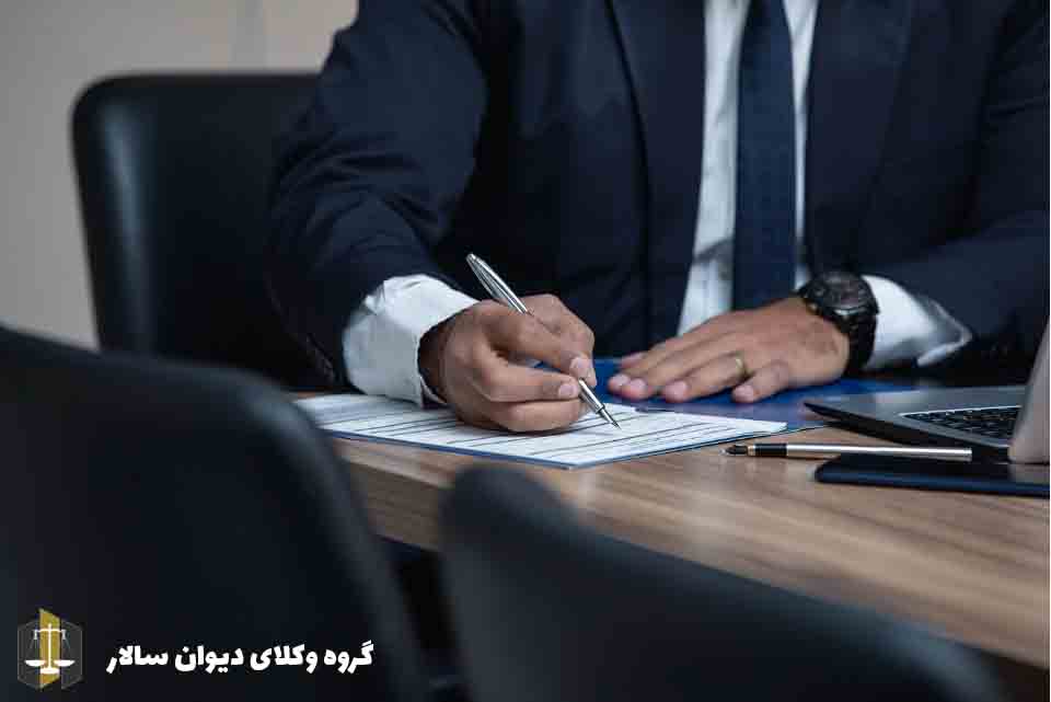 تنظیم قرارداد توسط وکیل متخصص کیفری